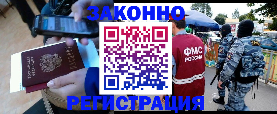 временная прописка в Острове