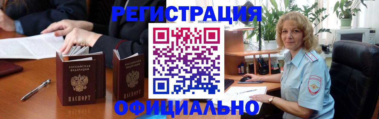 прописка для школы в Острове