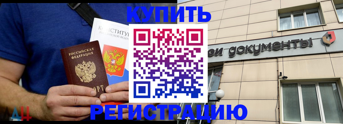 временная регистрация 2025 в Острове