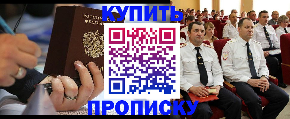 временная регистрация 2025 в Острове