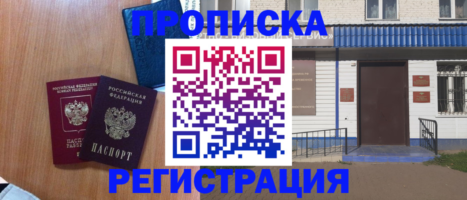 прописка гарантия в Острове