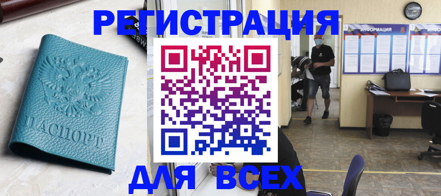 регистрация для школы в Острове