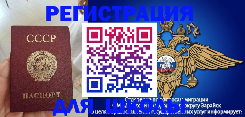 прописка штамп в Острове