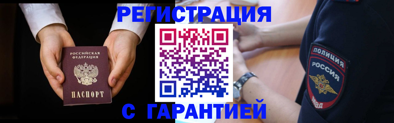 прописка от собственника в Острове