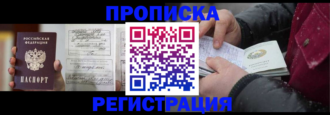 временная регистрация купить в Острове