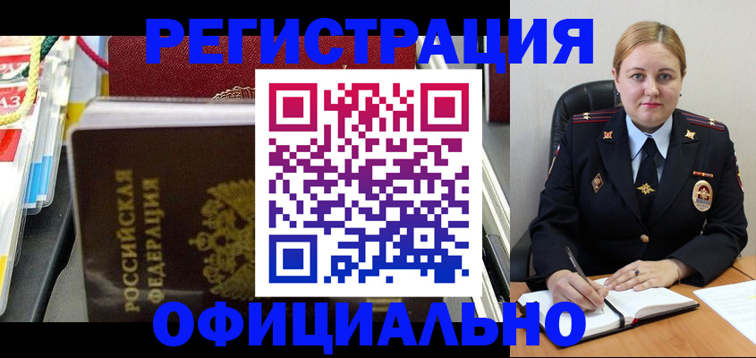 купить прописку в Острове