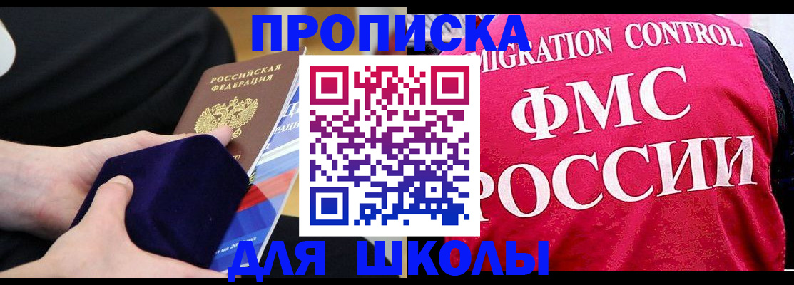 прописка от собственника в Острове