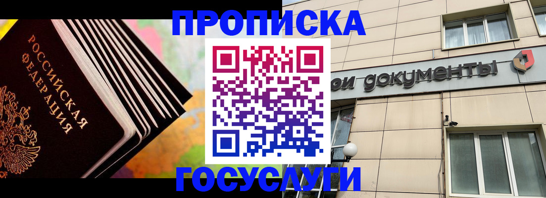 временная регистрация гарантия в Острове