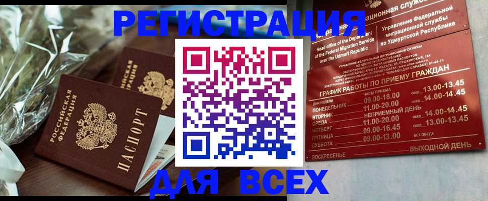 временная прописка в Острове