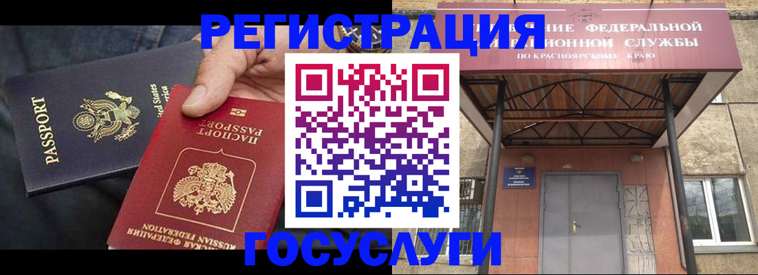 прописка для работы в Острове